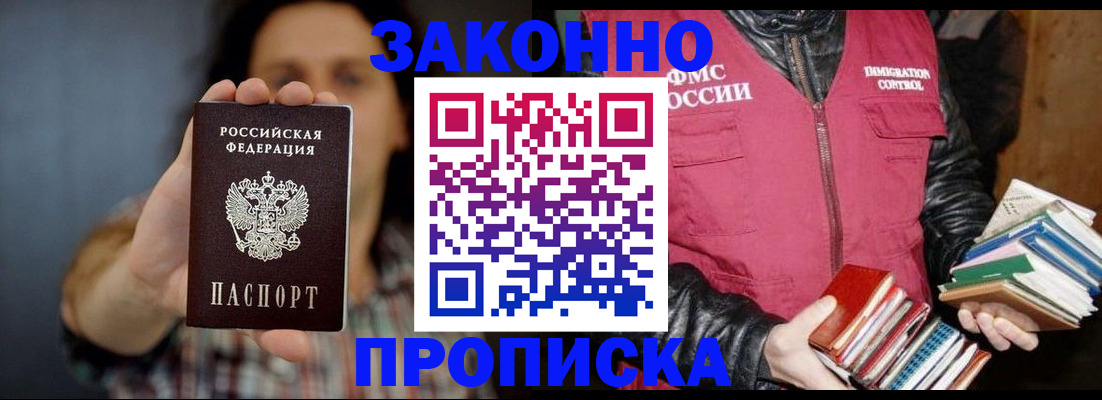 миграционный учет в Канске