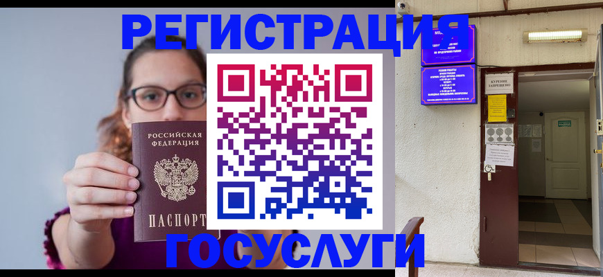 временная регистрация законно в Канске