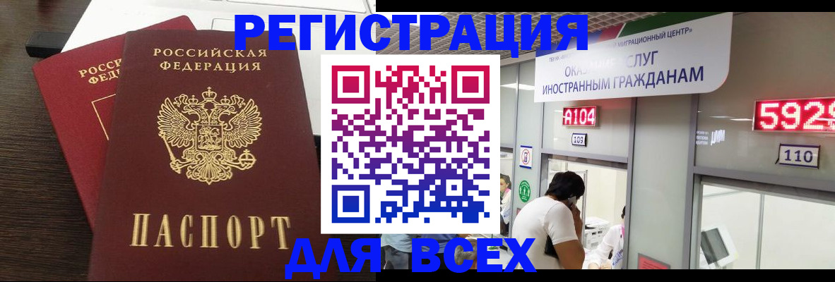 прописка от собственника в Канске