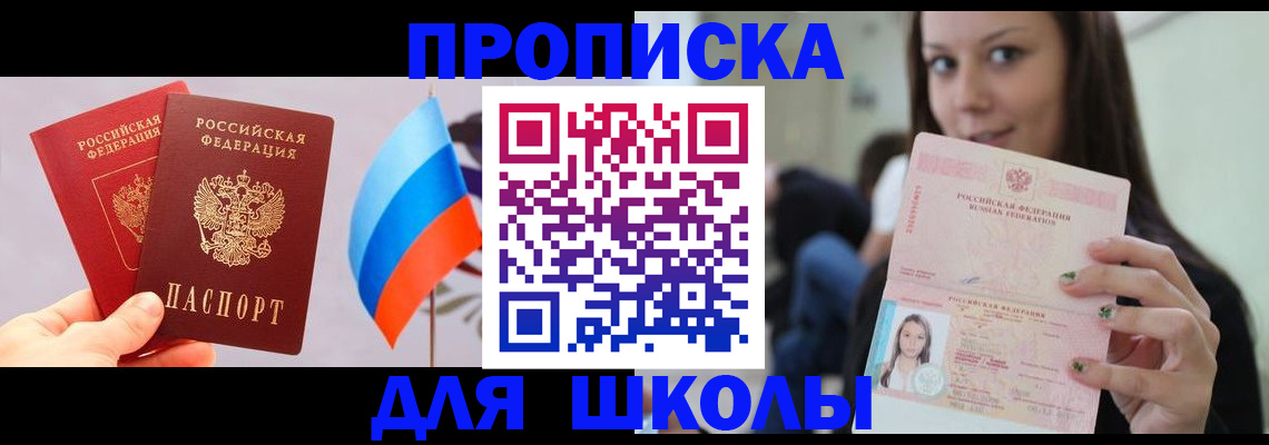 прописка гарантия в Канске