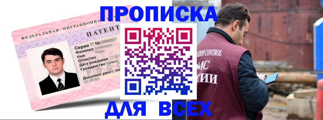 регистрация для школы в Канске